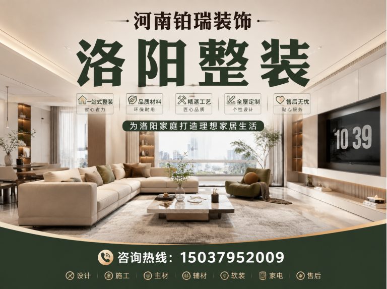 新安县拎包整装展示图