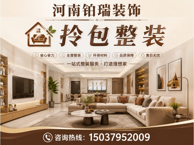 新安县洛阳整装展示图
